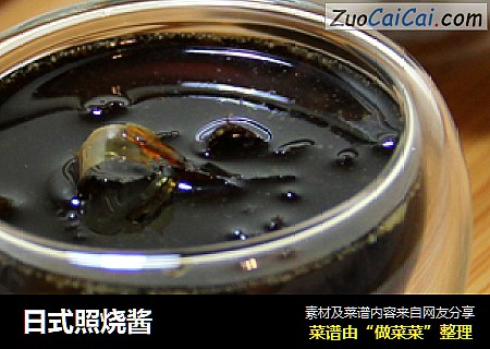 日式照烧酱