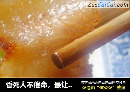 香死人不偿命，最让人胃口大开&香而不腻的五花肉吃法——【香煎椒盐辣五花】