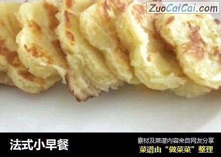 法式小早餐