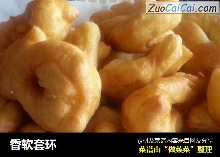 香软套环