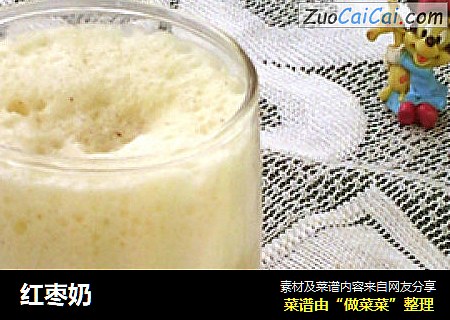 红枣奶