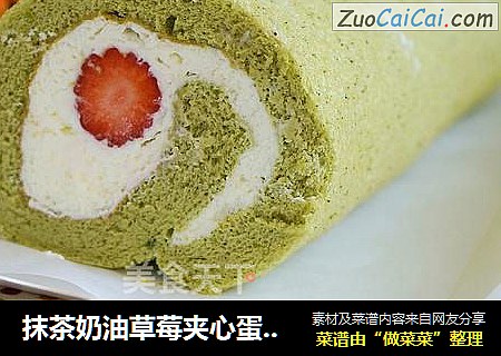 抹茶奶油草莓夹心蛋糕卷
