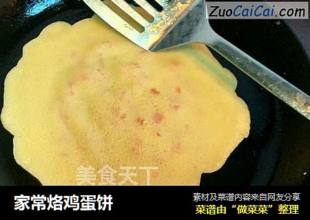 家常烙鸡蛋饼