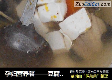 孕妇营养餐——豆腐炖黄甲鱼