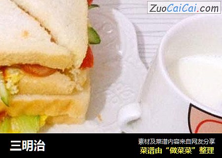 三明治