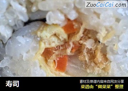 寿司