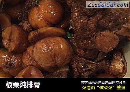 板栗炖排骨