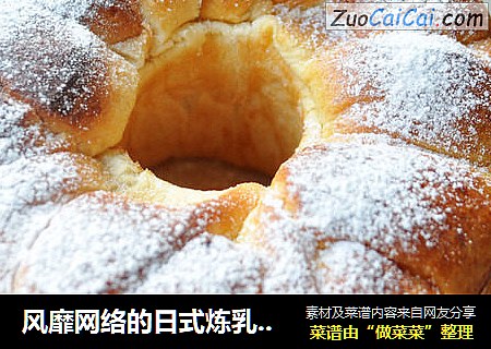 风靡网络的日式炼乳吐司
