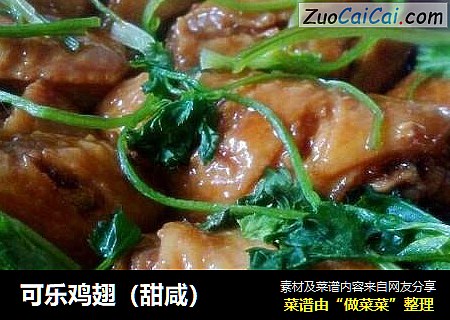 可乐鸡翅