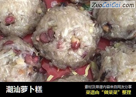 潮汕萝卜糕