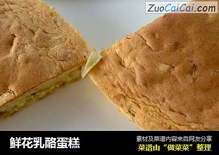 鲜花乳酪蛋糕