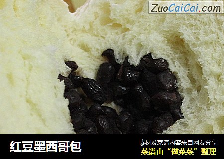红豆墨西哥包
