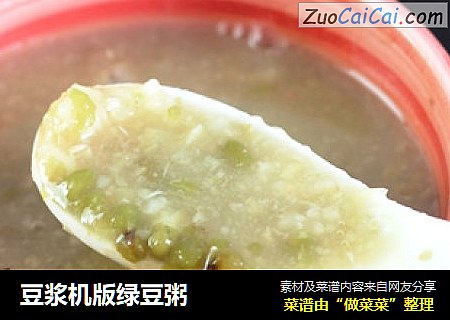 豆浆机版绿豆粥