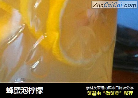 蜂蜜泡柠檬