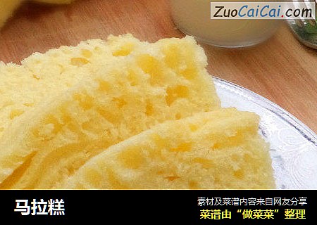 马拉糕