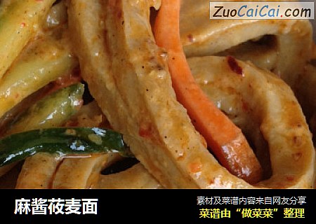 麻酱莜麦面