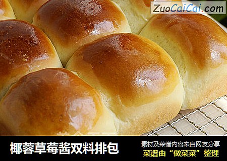 椰蓉草莓酱双料排包