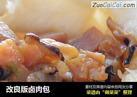 改良版卤肉包