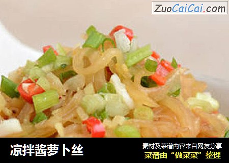 凉拌酱萝卜丝