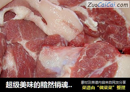 超级美味的黯然销魂肉（呸！其实就是自制叉烧嘛）