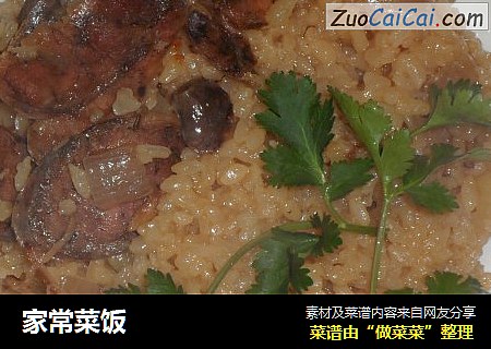 家常菜饭