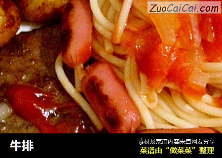 牛排
