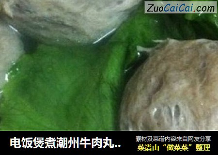 电饭煲煮潮州牛肉丸清汤