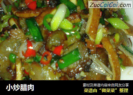 小炒腊肉