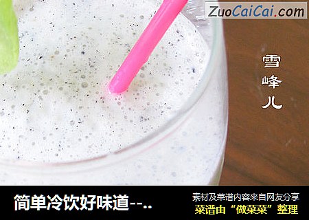 简单冷饮好味道---火龙果奶昔