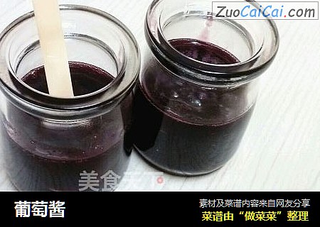 葡萄酱