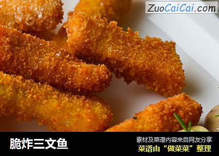 脆炸三文鱼
