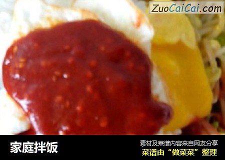家庭拌饭