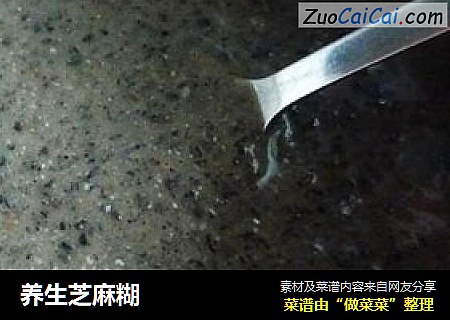 养生芝麻糊