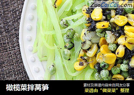 橄榄菜拌莴笋
