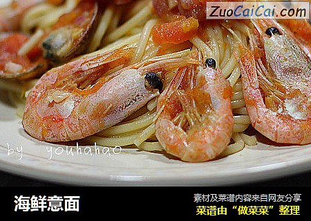 海鲜意面