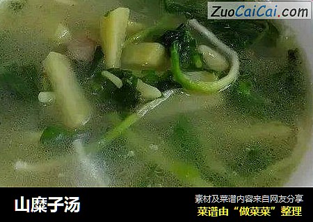 山糜子汤