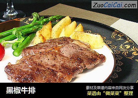 黑椒牛排