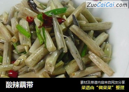酸辣藕带