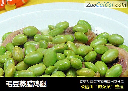 毛豆蒸腊鸡腿