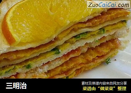 三明治
