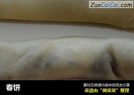 春饼