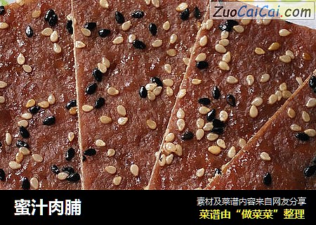 蜜汁肉脯