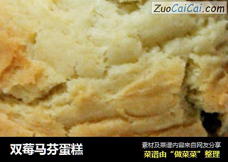 双莓马芬蛋糕