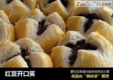 红豆开口笑