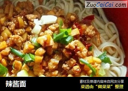 辣酱面