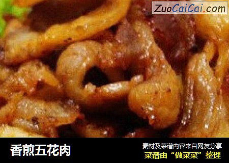 香煎五花肉