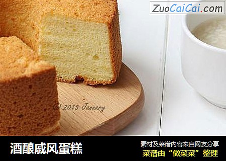 酒酿戚风蛋糕