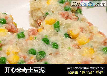 开心米奇土豆泥