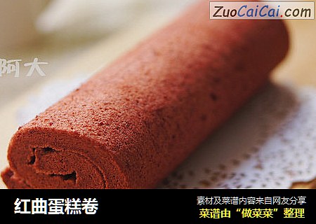 红曲蛋糕卷
