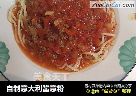 自制意大利酱意粉